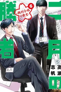 Volume 6