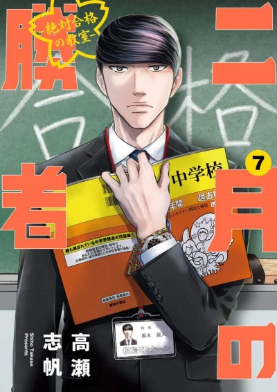 Cover of Volume 7