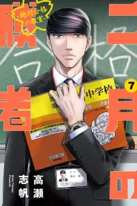 Volume 7