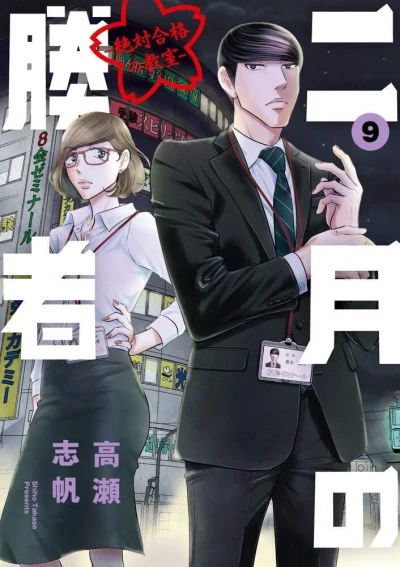 Cover of Volume 9