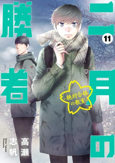 Cover of Volume 11