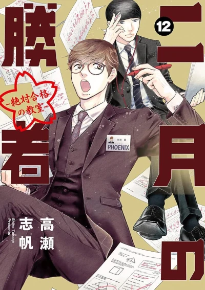 Cover of Volume 12