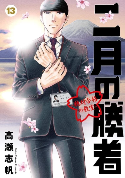 Cover of Volume 13