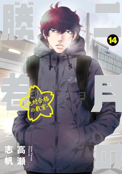 Cover of Volume 14