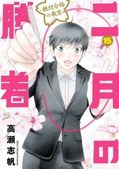 Cover of Volume 15