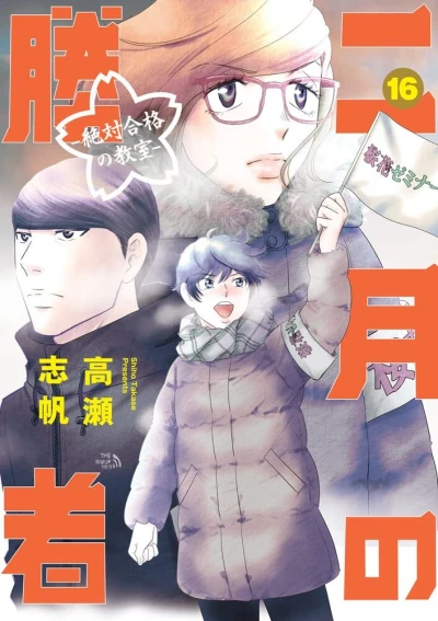 Cover of Volume 16