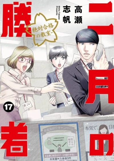 Cover of Volume 17