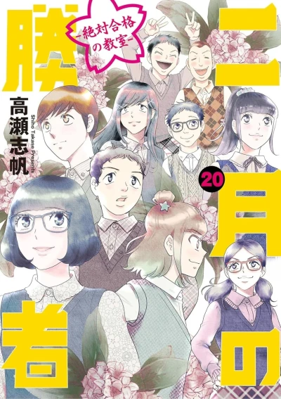 Cover of Volume 20