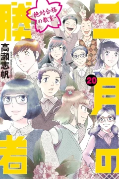 Volume 20