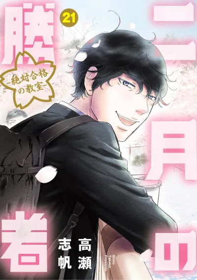 Cover of Volume 21
