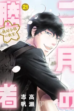 Volume 21