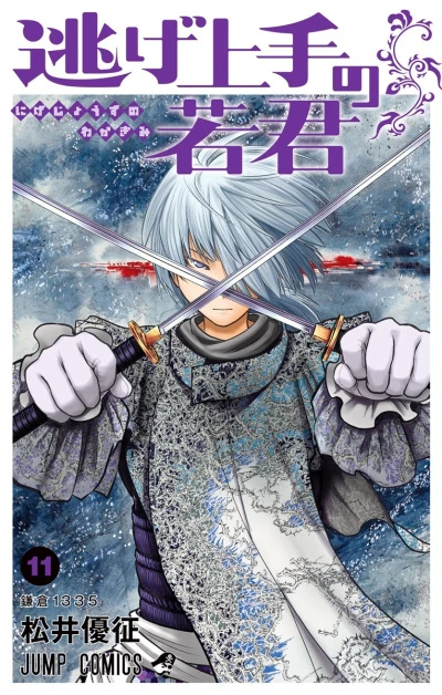 Cover of Kamakura 1335
