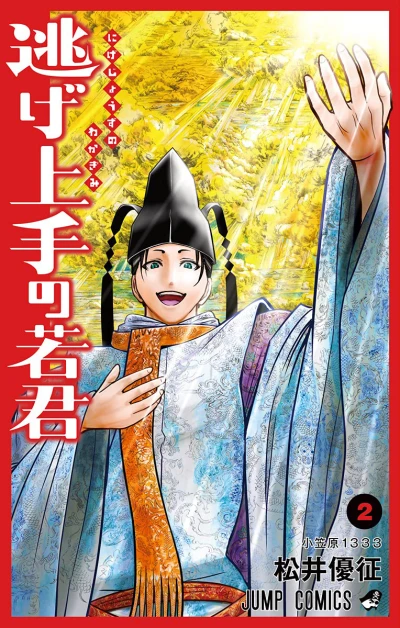 Cover of Ogasawara 1333
