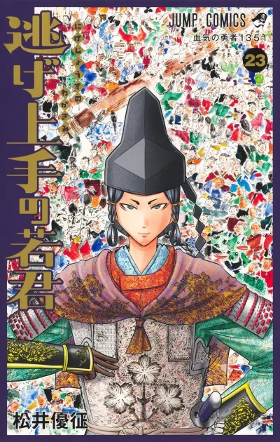 Cover of Kekki no Yūsha 1351