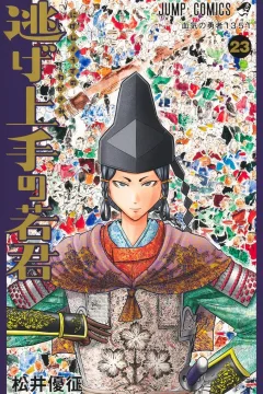 Kekki no Yūsha 1351