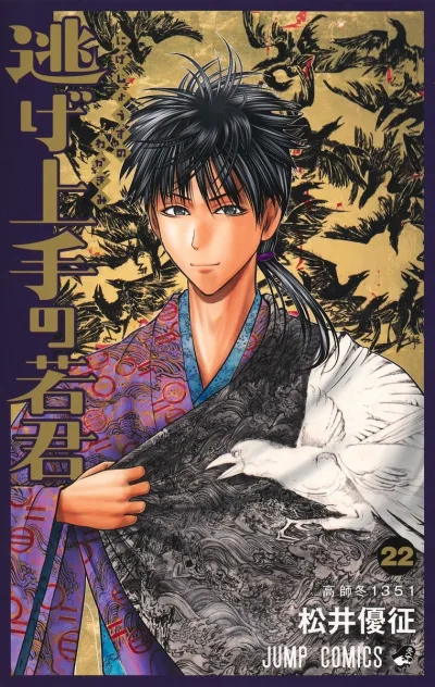 Cover of Kō-no-Morofuyu 1351