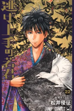 Kō-no-Morofuyu 1351