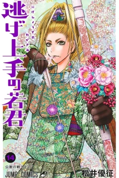 Kuge no Ikusa 1337