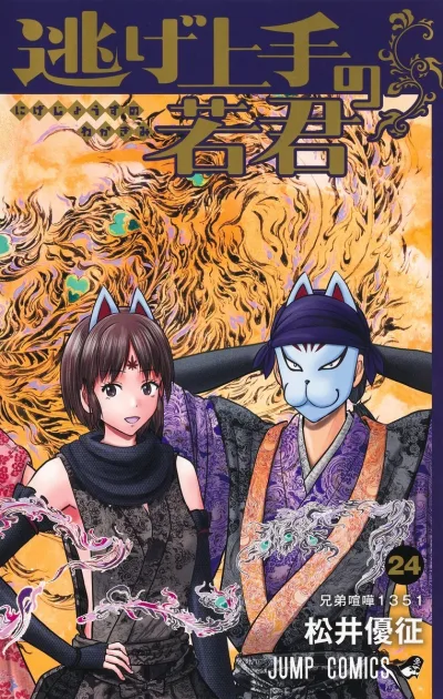 Cover of Kyōdai Kenka 1351