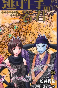 Kyōdai Kenka 1351