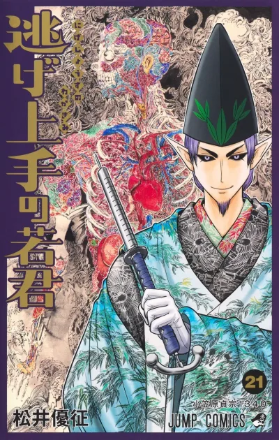Cover of Ogasawara Sadamune 1340