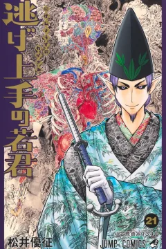 Ogasawara Sadamune 1340