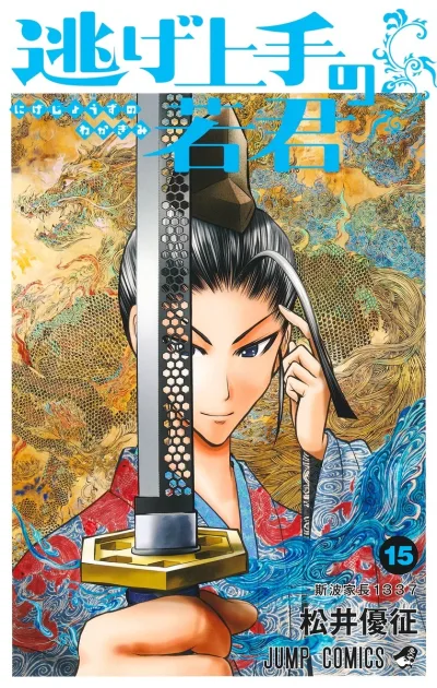Cover of Shiba Ienaga 1337