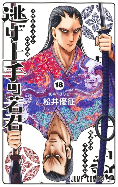 Cover of Shitsuji 1338