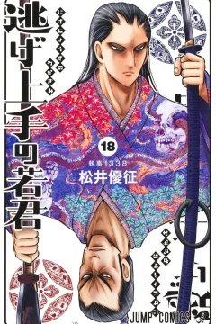 Shitsuji 1338
