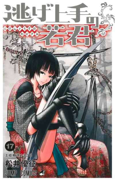 Cover of Toki Yoritō 1338