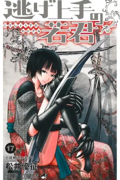 Toki Yoritō 1338