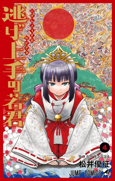 Cover of Ikitagari 1334