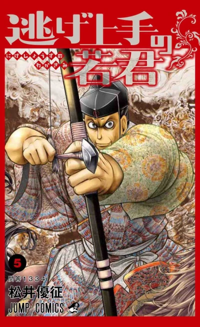 Cover of Mondō 1334