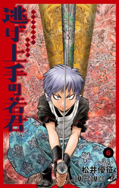 Cover of Kyō 1335