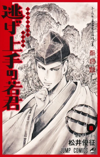Cover of Nanori 1335