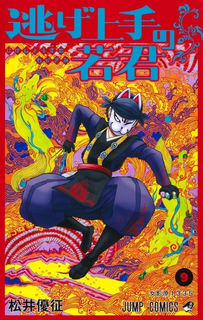 Cover of Onakagehara 1335