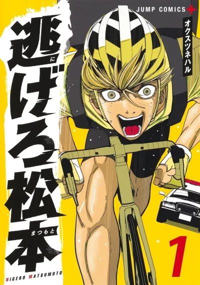 Cover of Vol. 1