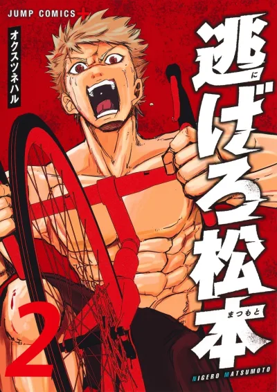 Cover of Vol. 2