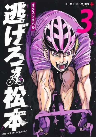 Cover of Vol. 3