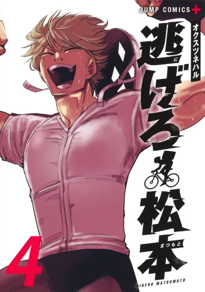 Cover of Vol. 4