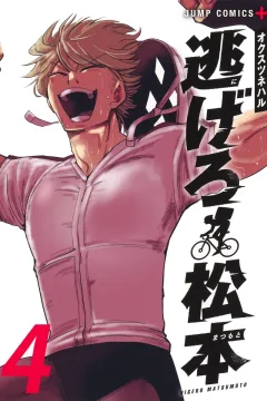 Vol. 4