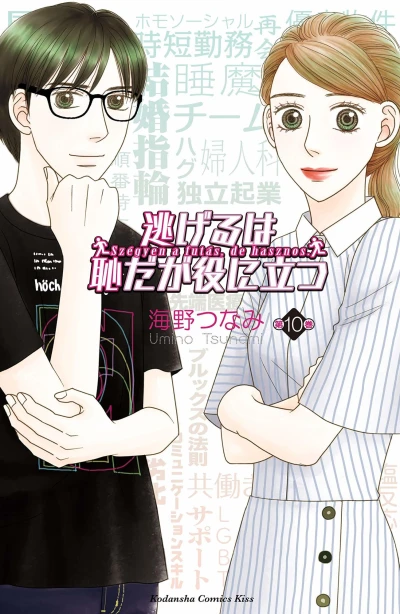 Cover of Volume 10