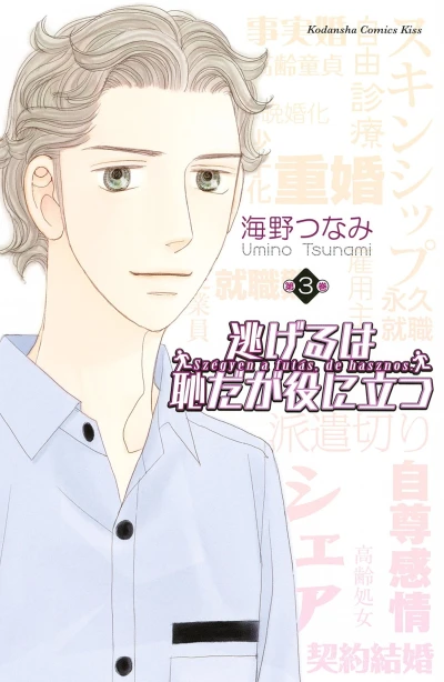 Cover of Volume 3
