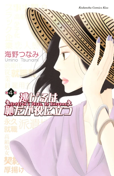 Cover of Volume 4