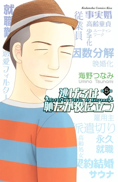 Cover of Volume 5