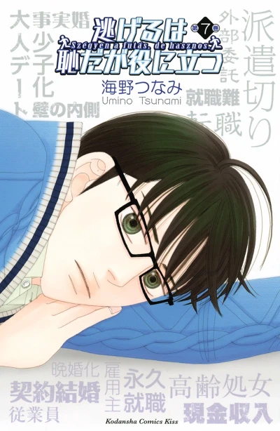 Cover of Volume 7
