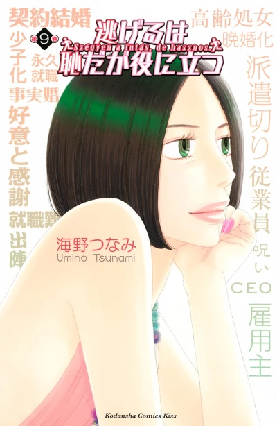 Cover of Volume 9