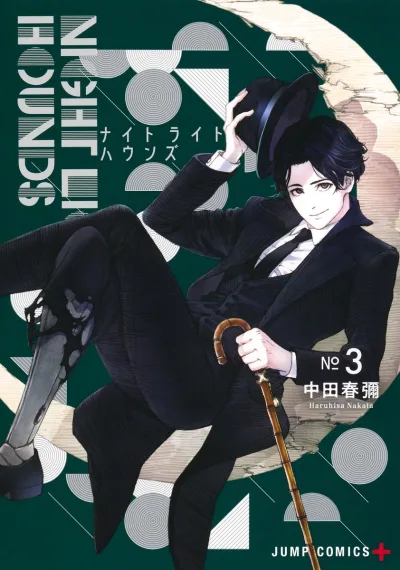 Cover of № 3
