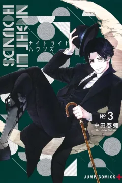 № 3