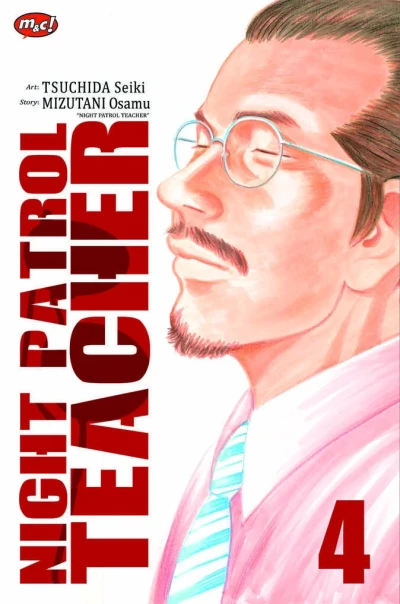 Cover of Volume #4